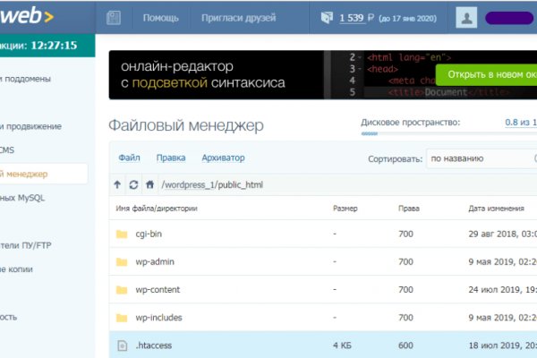 Не заходит на кракен