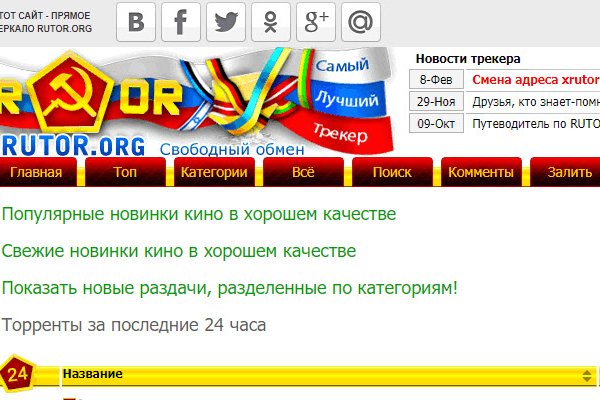 Кракен зеркало store