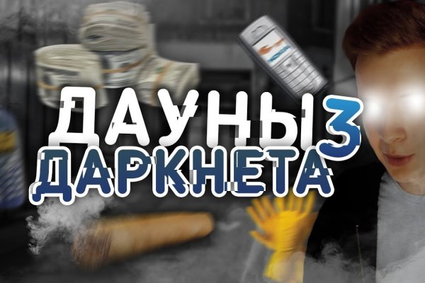 Кракен сайт бошки