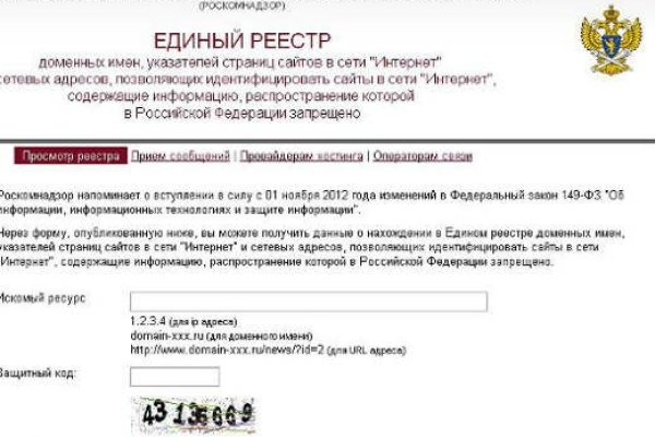Кракен это гидра
